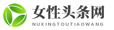女性头条网